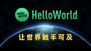 helloworld下载