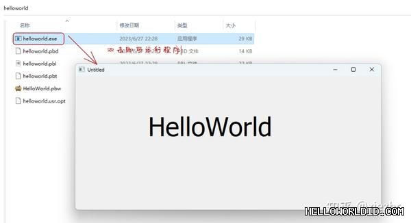 HelloWorld对话模式体验